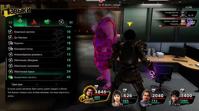 YAKUZA like a dragon millennium tower истинная башня миллениум смотреть онлайн