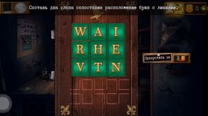 Detective (мобильная игра)ПРОХОЖДЕНИЕ,ЧАСТЬ ПЕРВАЯ !!!ЗАГАД