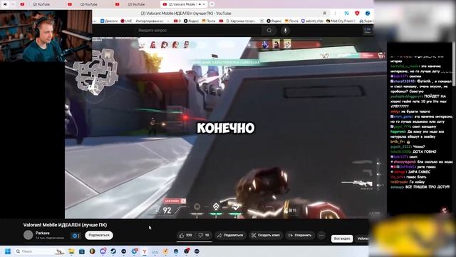СТИНТ СМОТРИТ: Valorant Mobile ИДЕАЛЕН (лучше ПК)
