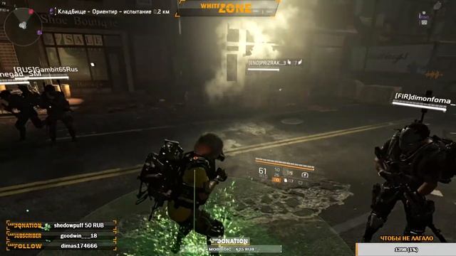 Solo DZ #4 "'ЭЭЭ Чучело тебе не жмет?" (The Division 2 5.0) смотреть онлайн