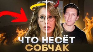 Самая ГЕНИАЛЬНАЯ манипуляция Ксении СОБЧАК | Александр N и YouHollywood