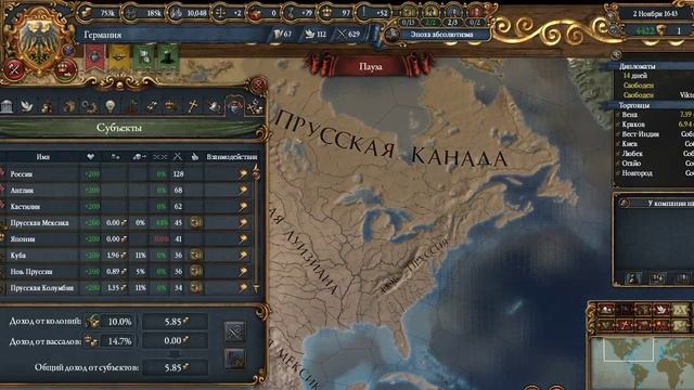 Величие Германии EUROPA UNIVERSALIS IV смотреть онлайн