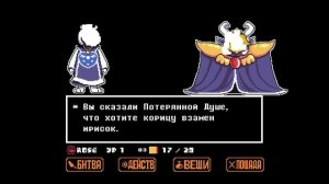 [Rus] Undertale - Прохождение Undertale Bits and Pieces с озвучкой от под?