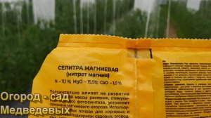 Хороший набор удобрений для успешного роста томатов и перцев в начале лета