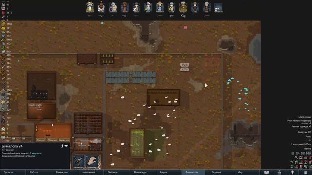 Псинотаун: Нападение Жуков| RimWorld смотреть онлайн