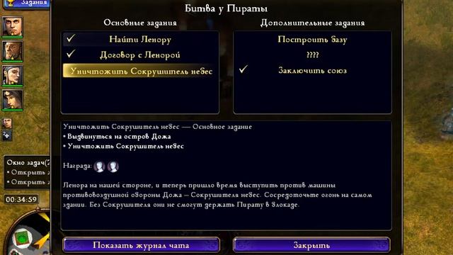 #2 Rise of Legends - Прохождение