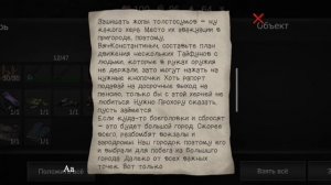 [СПАСЛИ АРТЁМА] ➤ Nuclear day #11