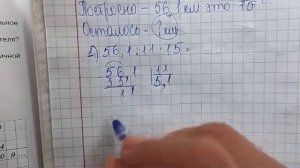 математика 5 класс номер 6.218