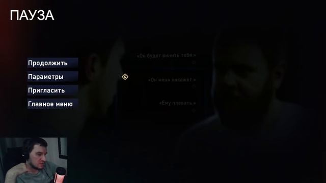 Match Masters | As Dusk Falls - Часть 2 смотреть онлайн