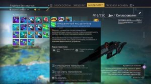 Быстрый фарм юнитов в NO MAN'S SKY