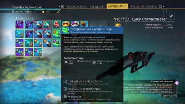 Быстрый фарм юнитов в NO MAN'S SKY