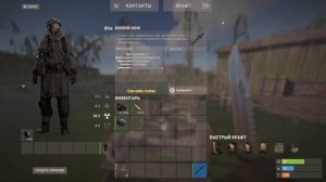 Кожа в раст как сделать одежду в rust