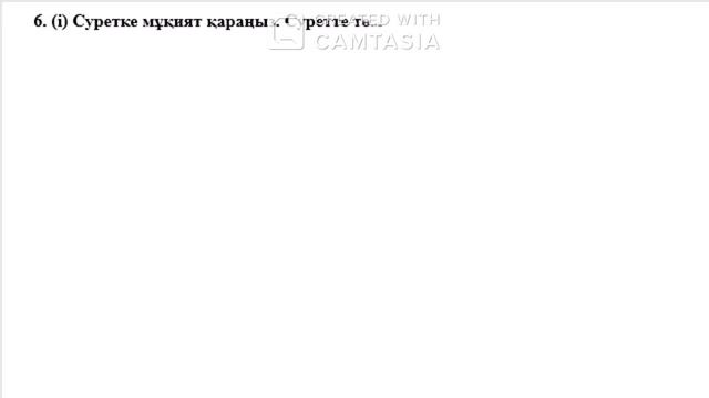 7 сынып Биология 3 тоқсан ТЖБ 1 нұсқа смотреть онлайн