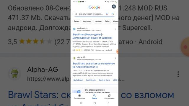 как скачать бравл старс взлом смотреть онлайн