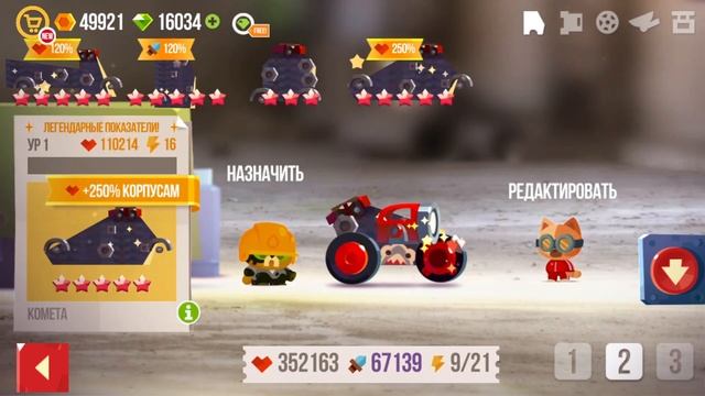 C.A.T.S. | #374  | Второй пилот