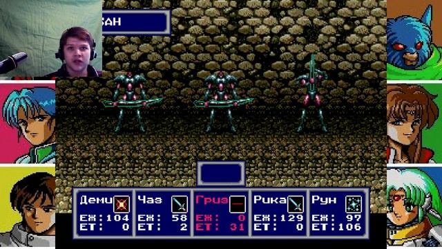 Phantasy Star - The End of the Millenium #13 Прохождение