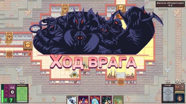 Dungeon Drafters #5 - Дюнная обсерватория и куча везения (такти? смотреть онлайн