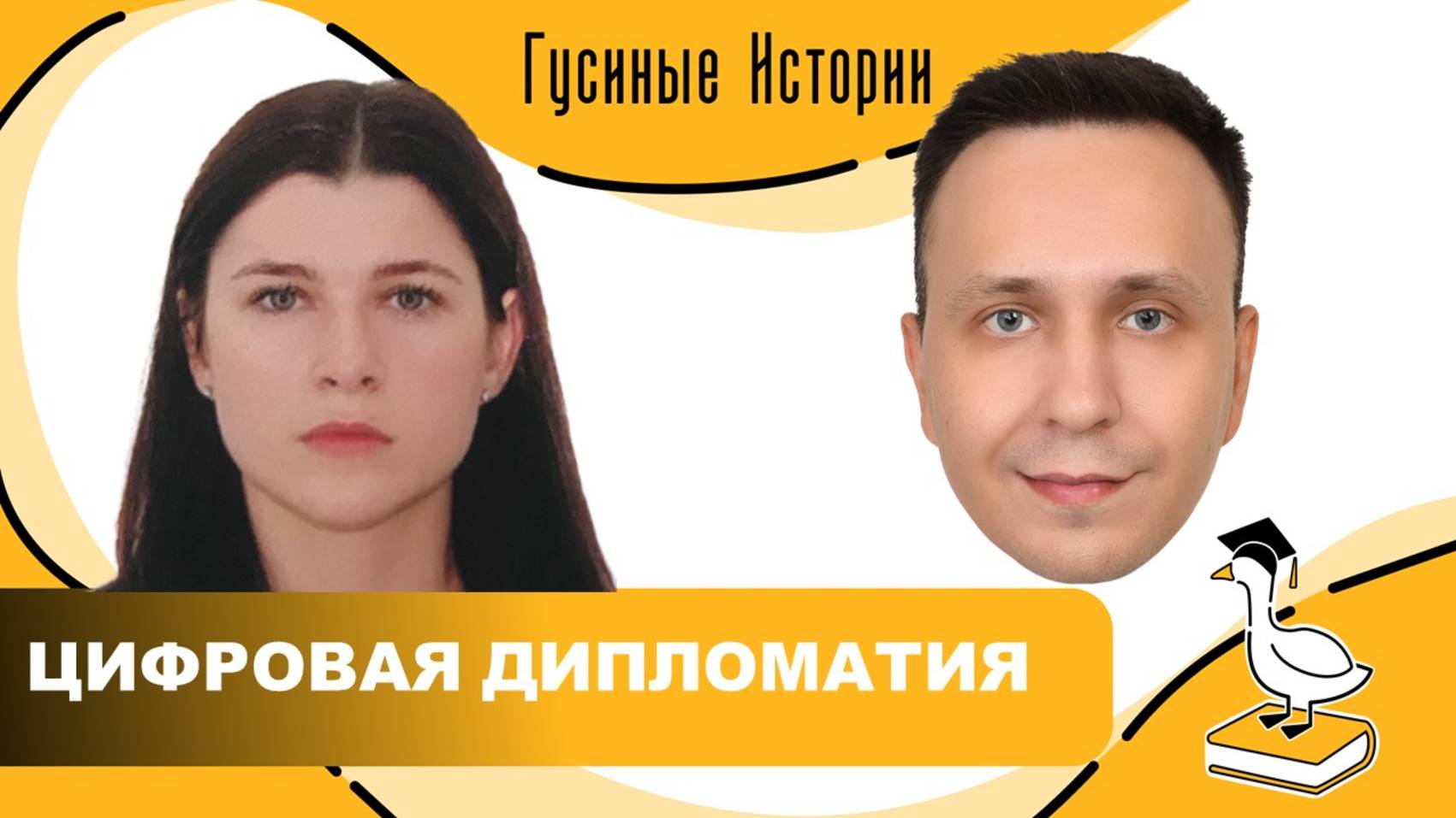 Марина Безрученко и Константин Гусев смотреть онлайн