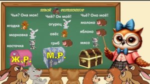 КАК ОПРЕДЕЛИТЬ РОД СУЩЕСТВИТЕЛЬНЫХ. СОВУНЬИНА ШКОЛА.