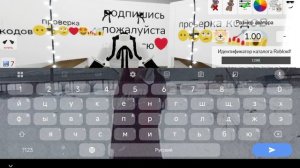 КОДЫ В БРУК ТУТОР НА СИНИЙ СКИН