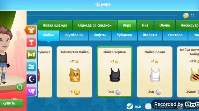 Промокоды аватария 2022 + летсплей 2 серия