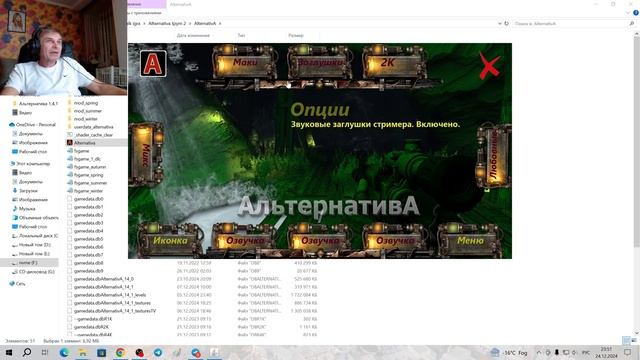 ☢ S.T.A.L.K.E.R. АльтернативА 1.4.1 – DLC «Трюм» ☢ Инструкция п?