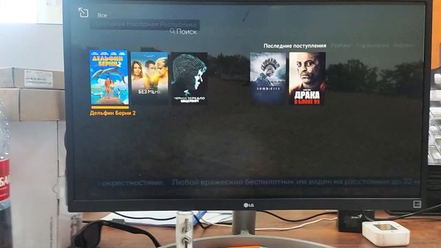 Проблема с TVIP и IPTVPortal смотреть онлайн