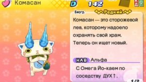Очаровательные Йо-кай/YO-KAI WATCH