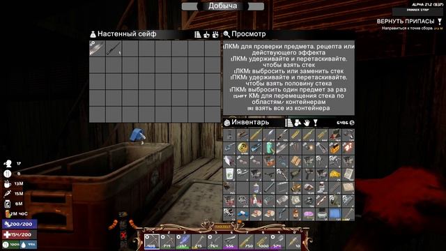 7 Days to Die A21 ч142 Нужно по любасу брать огнетушитель