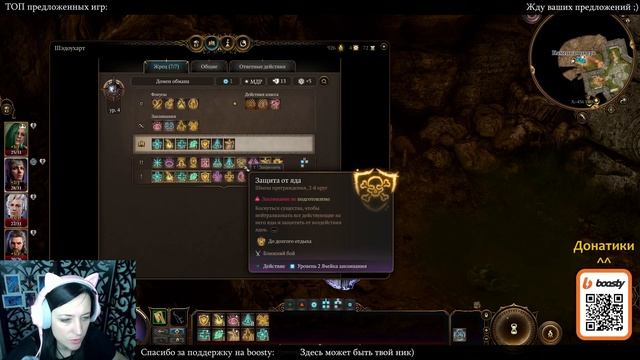 Baldur's Gate 3. Часть 22. Вечеринка тифлингов смотреть онлайн