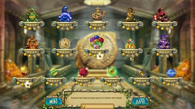 Прохождение игры : Сокровища Монтесумы 3 . The Treasures of Montez смотреть онлайн