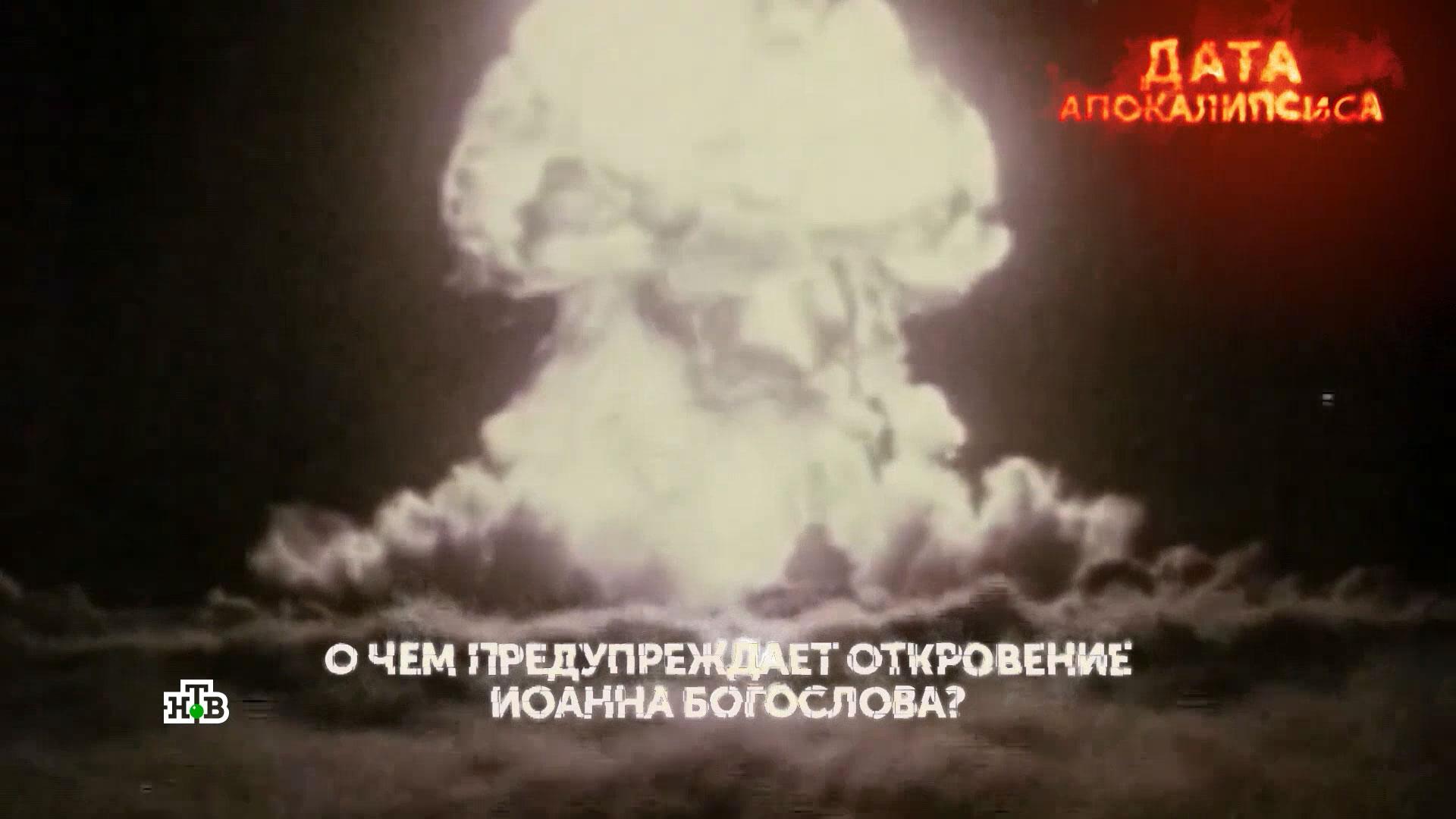 Дата апокалипсиса. 2серия | Основано на реальных событиях