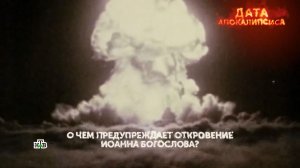 «Дата апокалипсиса». 2 серия | «Основано на реальных событиях»