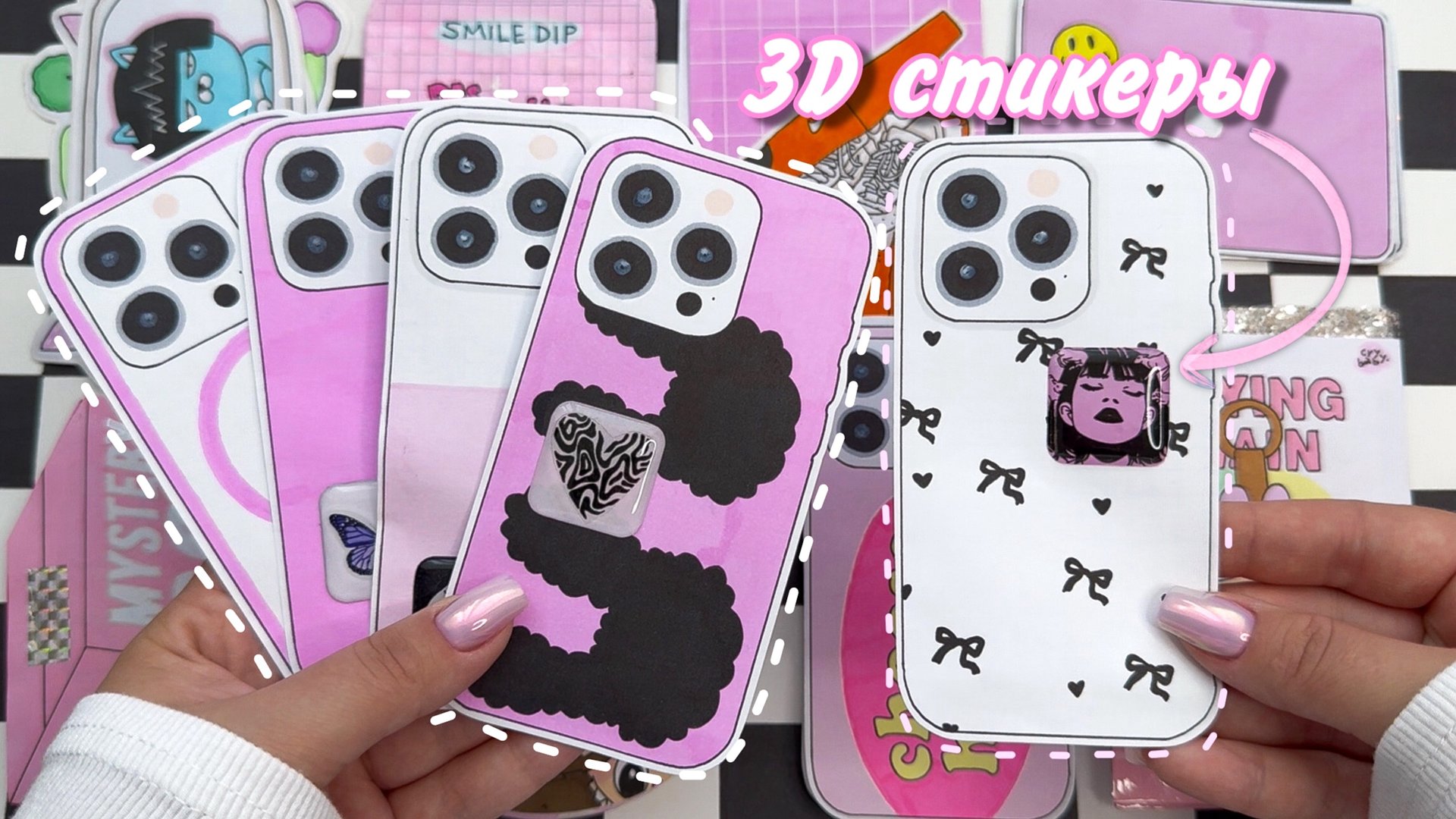 Сделала настоящие 3d стикеры📱💕 Новый каталог✨ Распаковка 🎀 Бумажные сюрпризы 🧸Просто Бумажная смотреть онлайн