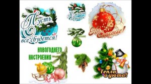 #С НОВЫМ ГОДОМ!#
