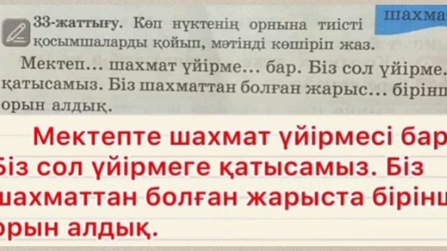 72- сабақ. Түбір мен қосымша. 2- сынып. Қазақ тілі. #72сабақ