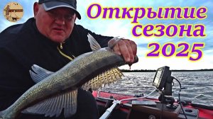 Открытие водомоторного сезона 2025.Троллинг на озере.