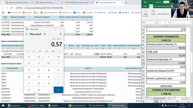 Как контролировать инвестиции и брокера своими рукам?