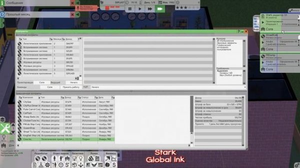 Software Inc #6 Начинаем зарабатывать больше денег!
