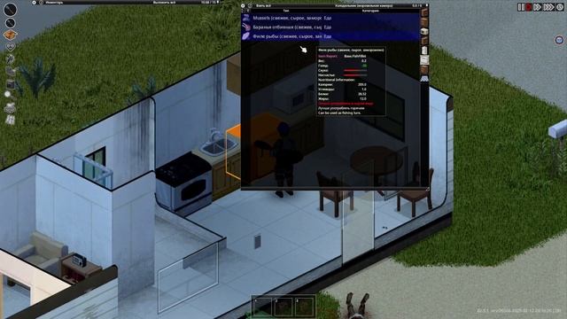 Zomboid (нестабильная версия) часть 4 смотреть онлайн