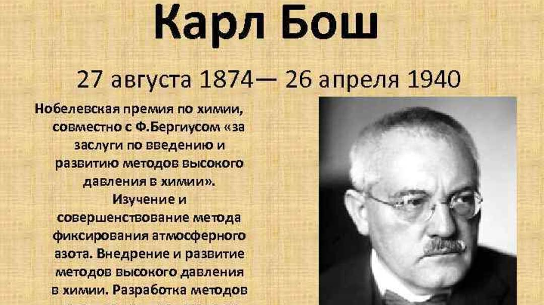 Реакция Боша смотреть онлайн