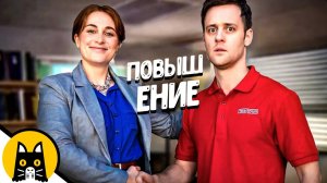 Повышение Алана? / НОВЫЙ BORED 2025 на русском (озвучка Bad Vo1ce)