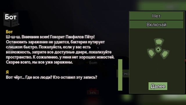 ☢️BUNKER 21: Extended Edition💥▶️НОВЫЙ БОСС Прохождение на теле