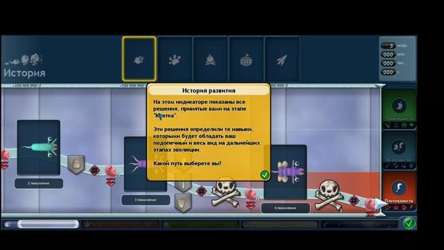 Spore (космическое приключение) 1 часть этап воина смотреть онлайн