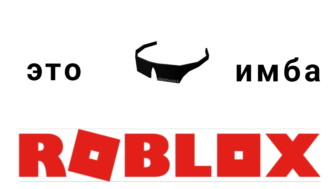 самые крутые бесплатные вещи в roblox 2025 году промокод бесплатные вещи не лимитки и лимитки промо смотреть онлайн