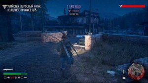Days Gone Remastered Халявный Бутыль Натиск Орды