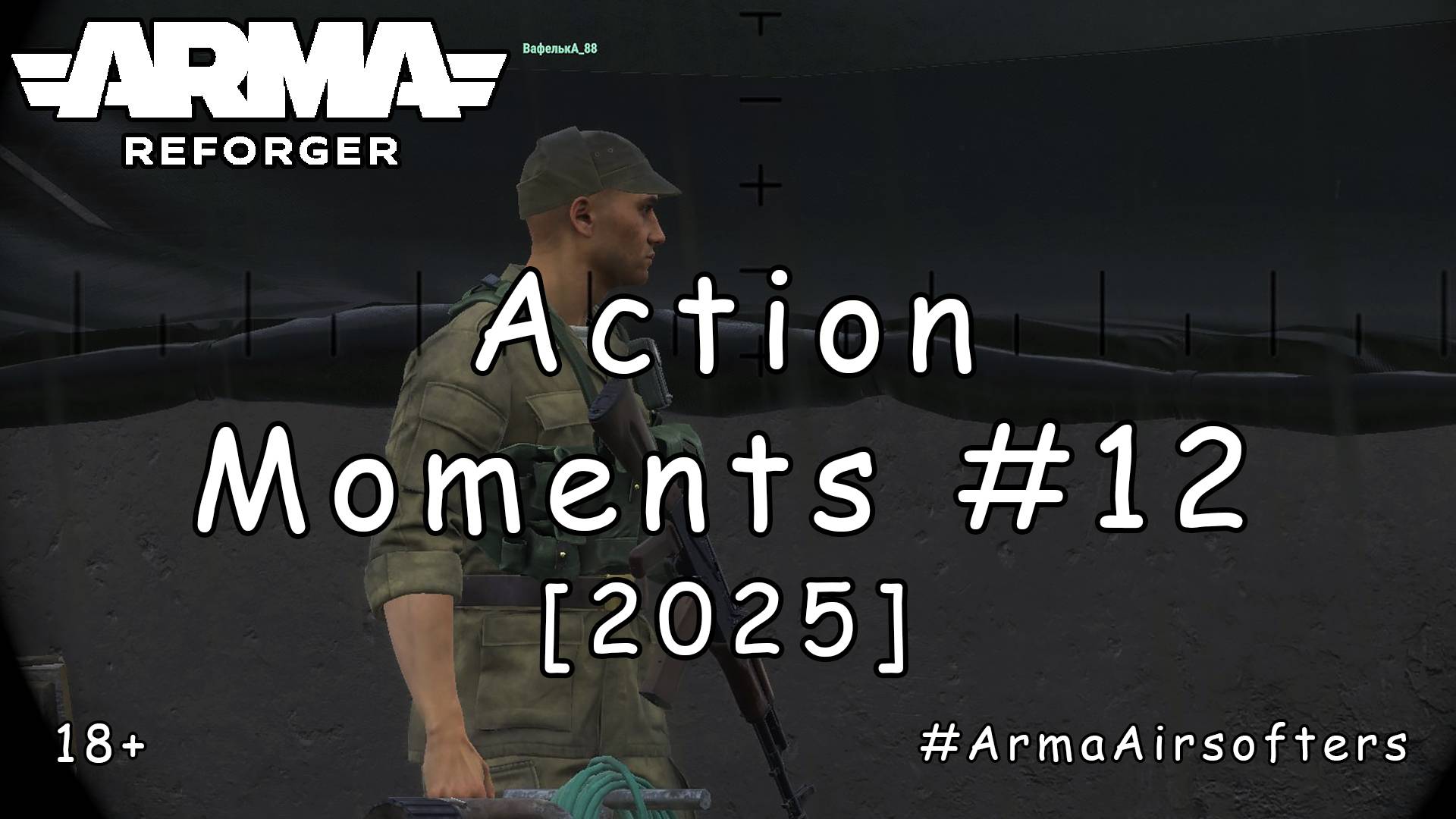ARMA Reforger - Зрелищные моменты #12 - Вираж от РПГ [2025] смотреть онлайн