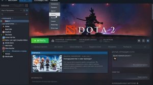 как перенести конфиг доты на другой аккаунт 2024