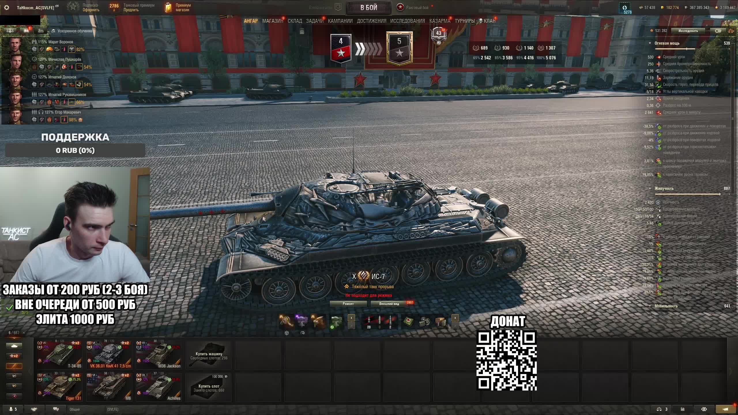 Последний день рангов и финальные дни марафона на мышь смотреть онлайн