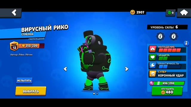 Я чуть не заразился 😷 🥴 Вирусный Мод | Brawl Stars | Корона смотреть онлайн